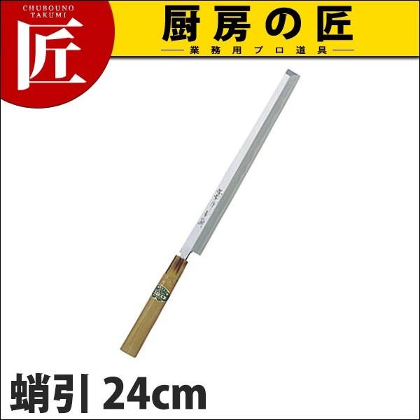 蛸引 堺孝行 青二鋼 和包丁 24cm No.01023 (N)（takumi） : 業務用プロ