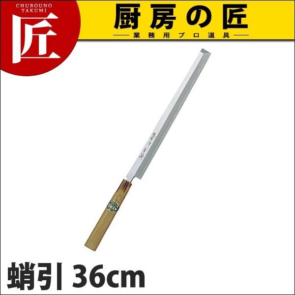  Fs | a 36cm No.01027 (N)itakumij