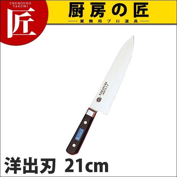 青木刃物製作所 堺孝行 イノックス 洋出刃 210mm 11032 (包丁) 価格