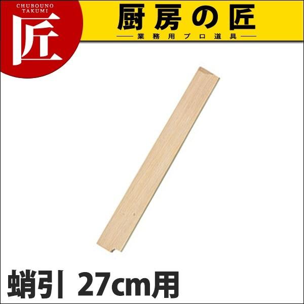 Fs T 27cmp (N)itakumij