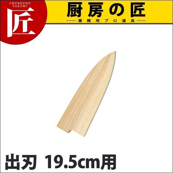 Fs T on19.5cm 195mmp (N)itakumij