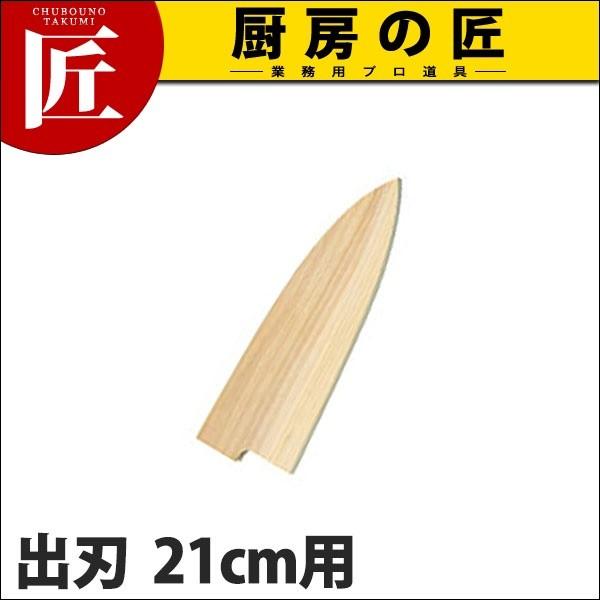 Fs T on21cm 210mmp (N)itakumij