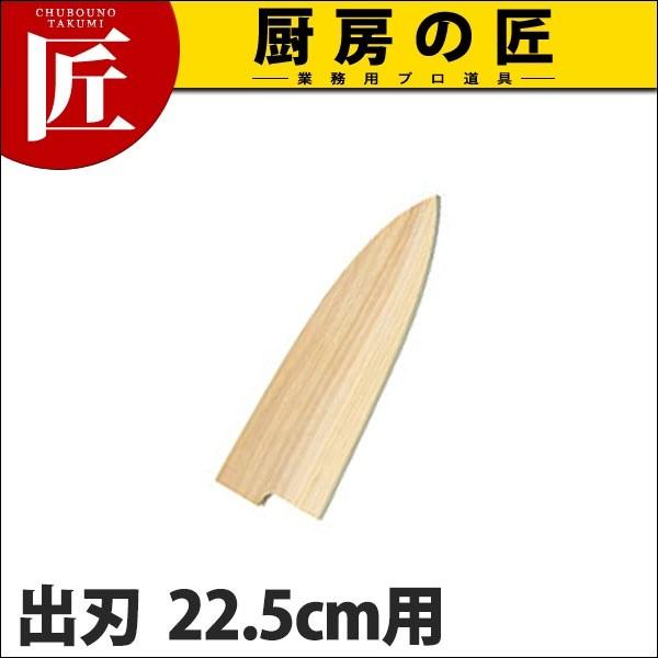 Fs T on22.5cm 225mmp (N)itakumij