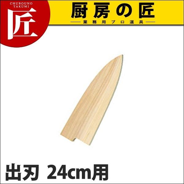 Fs T on24cm 240mmp (N)itakumij