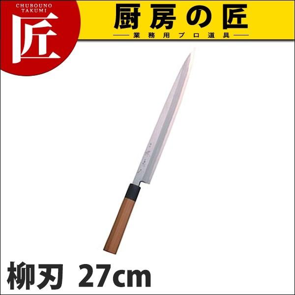 堺菊成作　柳刃包丁 楽天市場】堺菊守（柳刃包丁｜包丁・ナイフ）：調理器具・製菓器具