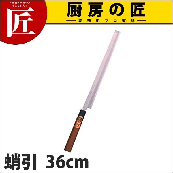  e a  36cm B-136 (N)itakumij