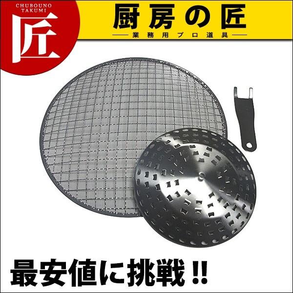【業務用厨房機器のキッチンマーケット】NK-7用アミ焼きセット【N】    外径：φ280mm材質：ステンレス[04-0857-1501]