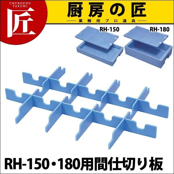 fo[Rei[RH-150E180pԎd؂(61g)i^ʓrj (N)itakumij