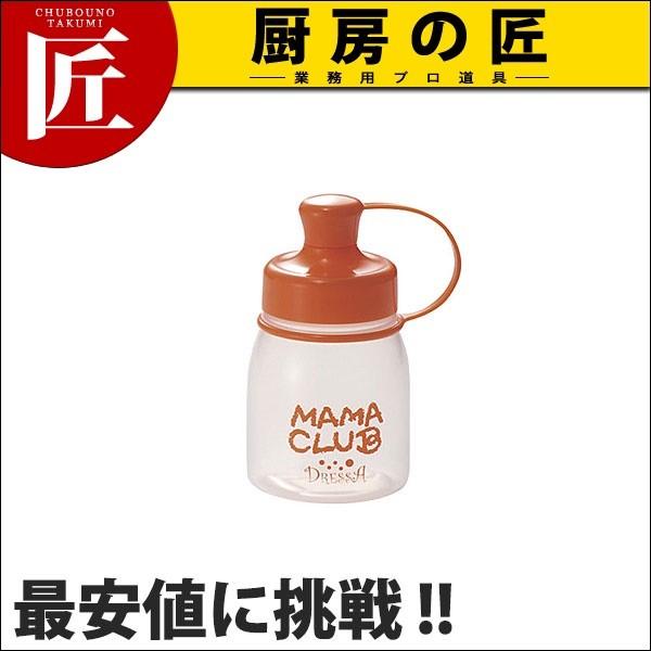 【業務用厨房機器のキッチンマーケット】ママクラブドレッサMCD-25オレンジ180cc【N】規格（容量）：[MCD-25 180cc]    直径×高さ：φ61×H110mm材質：本体・キャップ:ポリエチレン        蓋:ポリプロピレ...