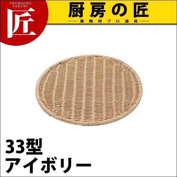 �p���g���[ �ی^33�^ �A�C�{���[BB-604-IV (N)�itakumi�j