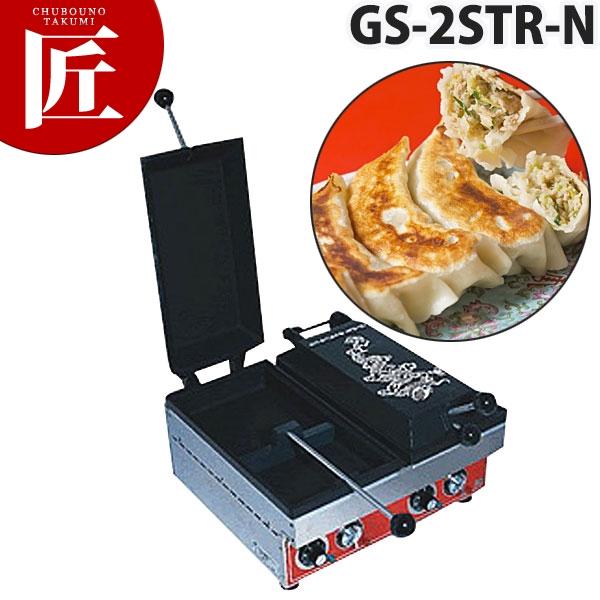 電気式 餃子焼器 龍 強力タイプGS-2STR-N （運賃別途） (N)（takumi