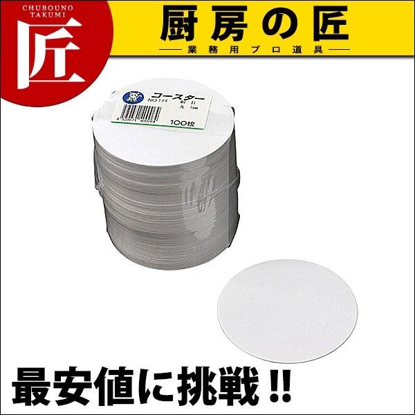 No.106 ���ۃR�[�X�^�[���ړ����90(1mm) 100���� (N)�itakumi�j