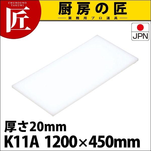 �܂Ȕ� K11A 1200× 450×20mm (�^���ʓr�j (N)�itakumi�j