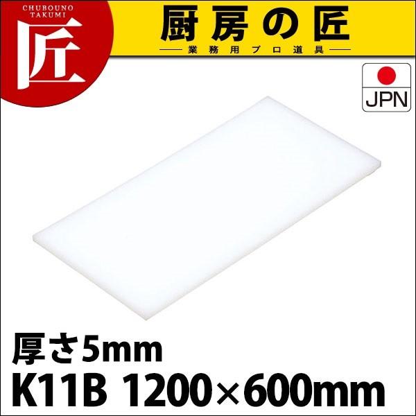 �܂Ȕ� K11B 1200× 600× 5mm (�^���ʓr�j (N)�itakumi�j