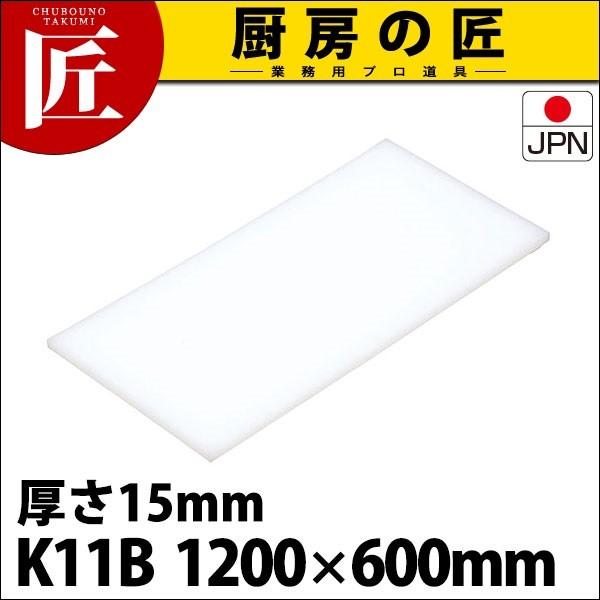 �܂Ȕ� K11B 1200× 600×15mm (�^���ʓr�j (N)�itakumi�j