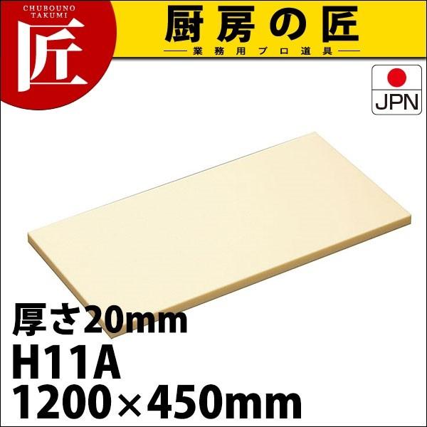 �܂Ȕ� �Ɩ��p �n�C�\�t�g H11A 1200×450×20mm (�^���ʓr�j (N)�itakumi�j