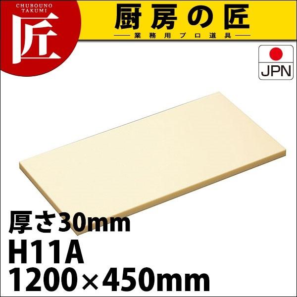 �܂Ȕ� �Ɩ��p �n�C�\�t�g H11A 1200×450×30mm (�^���ʓr�j (N)�itakumi�j