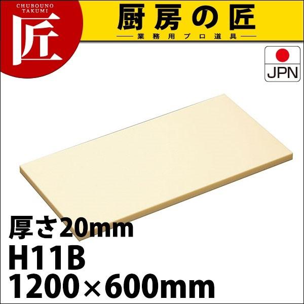 �܂Ȕ� �Ɩ��p �n�C�\�t�g H11B 1200×600×20mm (�^���ʓr�j (N)�itakumi�j