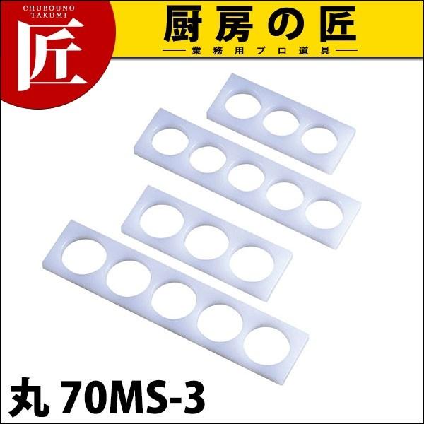 �ۂ��ɂ���^ 70MS-3 (N)�itakumi�j