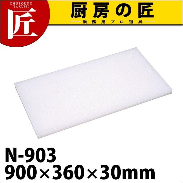 �܂Ȕ� �Ɩ��p �v���X�`�b�N N�V���[�Y N-903 900*360*30 (N)�itakumi�j