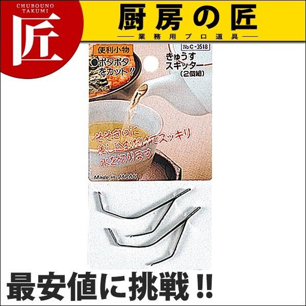 ֗ イXLb^[(2g) C-3518 (N)itakumij