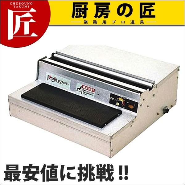 アスパルポリラッパー B-45PN（運賃別途） (N)（takumi） : k-606673 