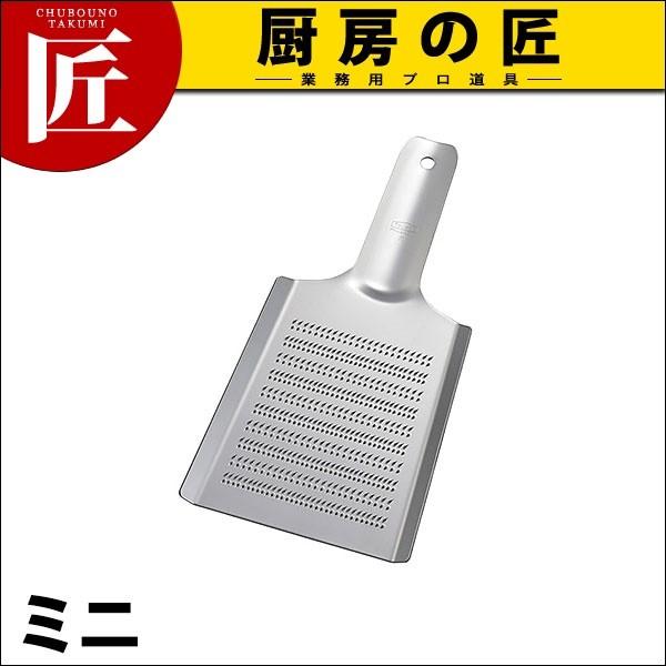 ステンレス製おろし金 ミニ ST-070(片面目立:細目) (N)（takumi