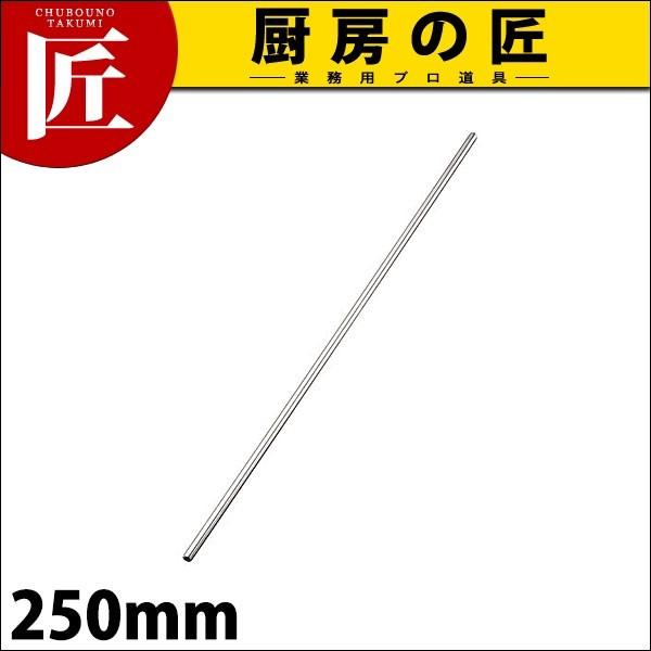 �Z�p�}�h���[ 250mm (N)�itakumi�j