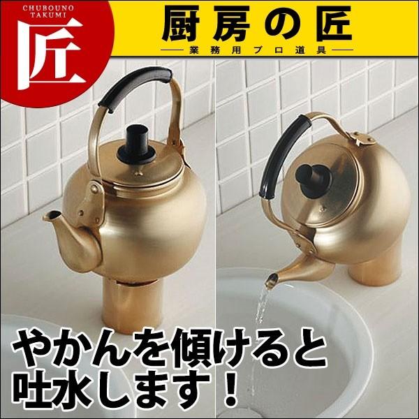魔法の水 711-031-13 (N) カクダイ 水栓金具 アイキャッチ水栓（takumi