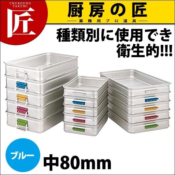 �L���OBOX�i�L���O�{�b�N�X�j �J���[�n���h�� ��80 �u���[ (N)�itakumi�j