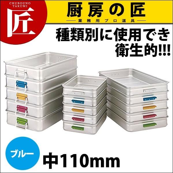 �L���OBOX�i�L���O�{�b�N�X�j �J���[�n���h�� ��110 �u���[ (N)�itakumi�j