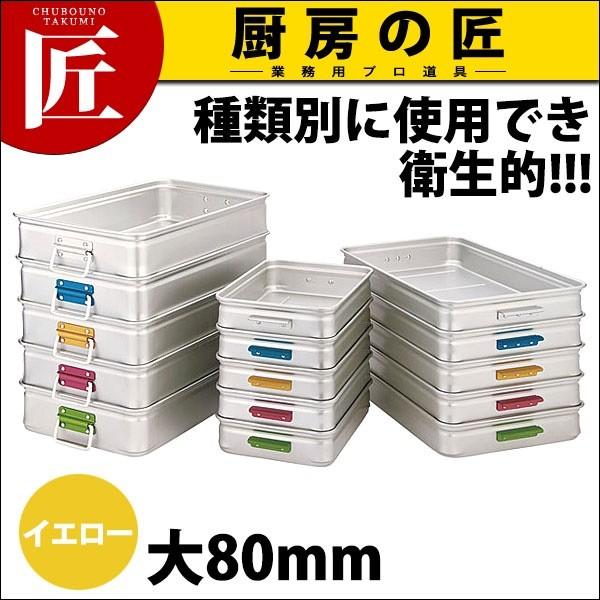 �L���OBOX�i�L���O�{�b�N�X�j �J���[�n���h�� ��80 �C�G���[ (N)�itakumi�j