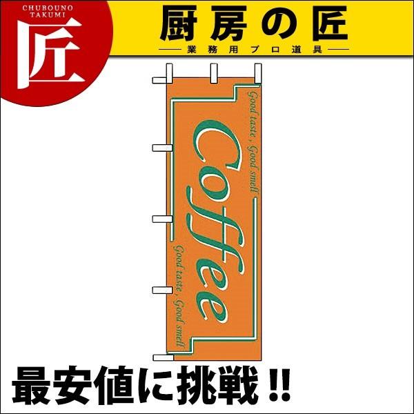 �̂ڂ� �̂ڂ�� WF-110 coffee (N)�itakumi�j