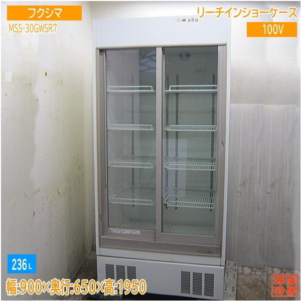 Fukushima フクシマ 冷蔵ショーケース MSS-30GWSR7 動作確認済み 573L
