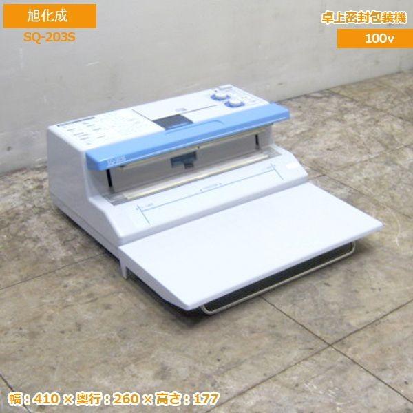 シャープ 卓上密封包装機 SQ-203S