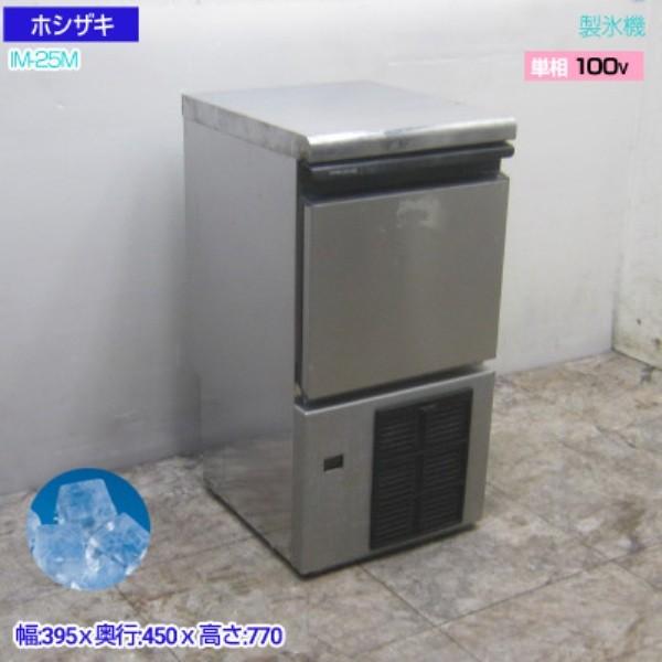 中古厨房 ホシザキ 製氷機 Im 25m キューブアイス25k 395 450 770 19f2605z Buyee Buyee Japanese Proxy Service Buy From Japan Bot Online