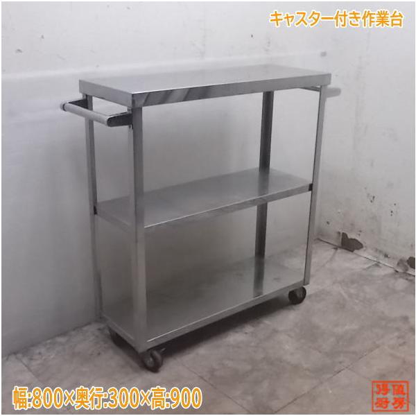 ステンレススチール製キャスター付きワゴン Amazon | ワゴン ステンレス サービスワゴン ガード付き 2段 Lサイズ