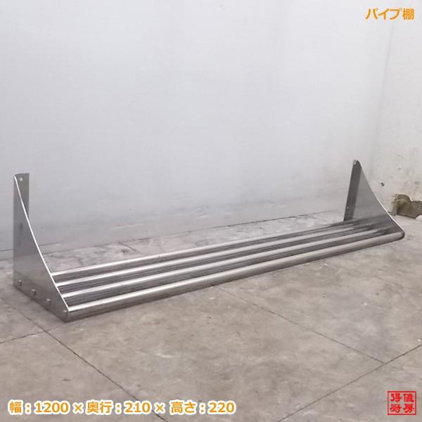 中古厨房 ステンレス パイプ棚 10 210 2 食器収納 c2733s c2733s 得値厨房 通販 Yahoo ショッピング