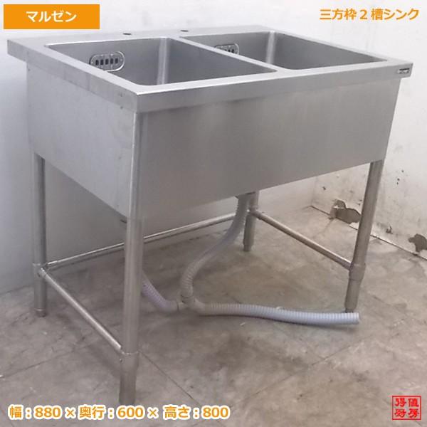 中古厨房 マルゼン ステンレス 三方枠2槽シンク 880×600×800 業務用2層流し台 /20D0819Z :20d0819z:得値厨房 - 通販 - Yahoo!ショッピング 中古厨房 マルゼン ステンレス 三方枠2槽シンク 880×600×800 業務用2層流し台 /20D0819Z :20d0819z:得値厨房 - 通販 - Yahoo!ショッピング
