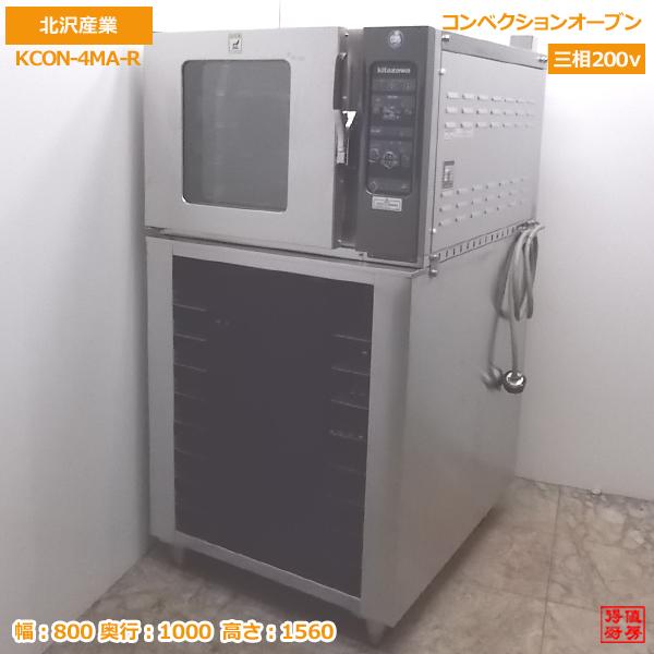 中古厨房 '18北沢 ベーカリーオーブン KCON-4MA-R 台付 800×1000 中古厨房 '18北沢 ベーカリーオーブン KCON-4MA-R 台付 800×1000