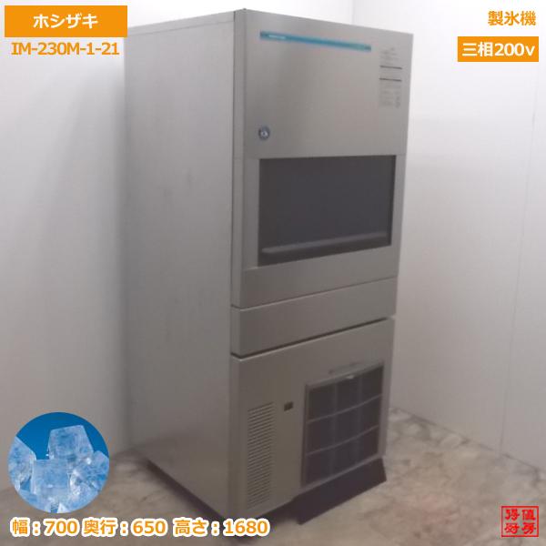 中古厨房 '20ホシザキ 製氷機 IM-230M-1-21 ハーフキューブアイス 700×650×1680 /21A1506S