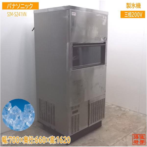 中古厨房 パナソニック 製氷機 SIM-S241VN 業務用 700×660×1620 中古厨房 パナソニック 製氷機 SIM-S241VN 業務用 700×660×1620