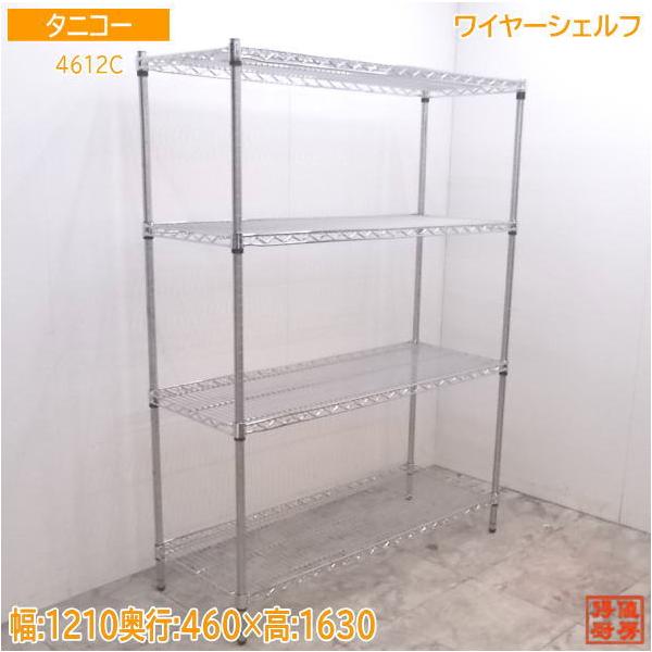 タニコー エレファントシェルフ (5段) W1630×D450×H1650mm タニコー エレファントシェルフ (5段) W1630×D450×H1650mm
