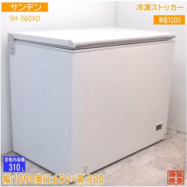 中古厨房 '19サンデン 冷凍ストッカー SH-360XD 業務用フリーザー 1090×650×900 /21J1304Z