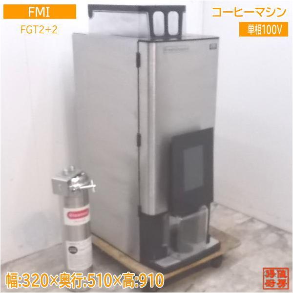 週末限定値下げしてみますボナマットFMIコーヒーマシンFGT2-2P(100) enron_kk09-ut03