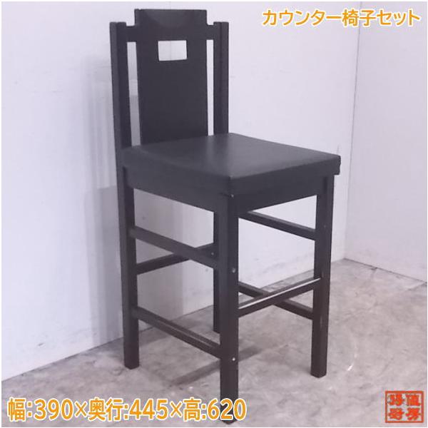 誠実 厨房 木製カウンター椅子5脚セット 390×445×620 店舗用イス