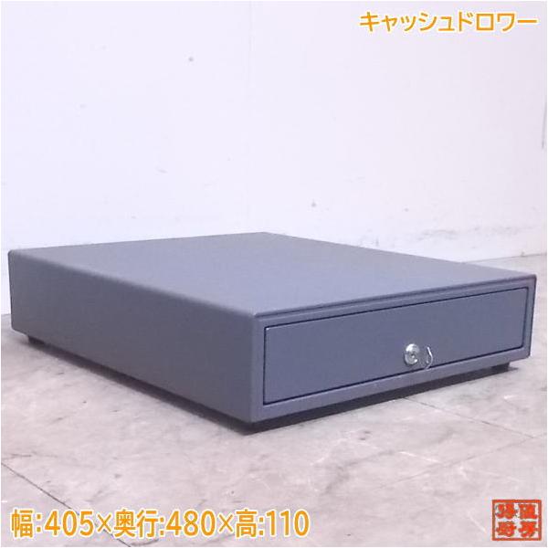 レジ　ドロワー　店舗用 キャッシュドロワー 330×415×105 店舗用レジ 中古店舗用品 /24B0717Z