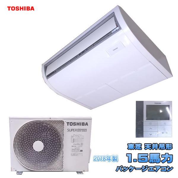 中古設備 東芝 天吊型 1.5馬力 パッケージエアコン AIC-AP408H 中古設備 東芝 天吊型 1.5馬力 パッケージエアコン AIC-AP408H