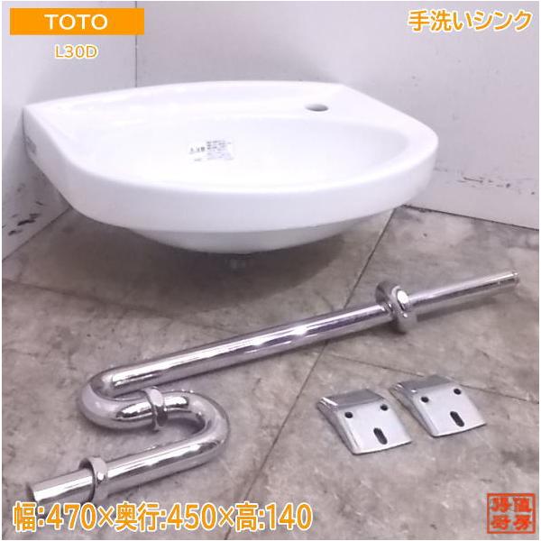 中古厨房 TOTO 手洗いシンク L30D 洗面陶器ボウル 470×450×140 /22G0105S