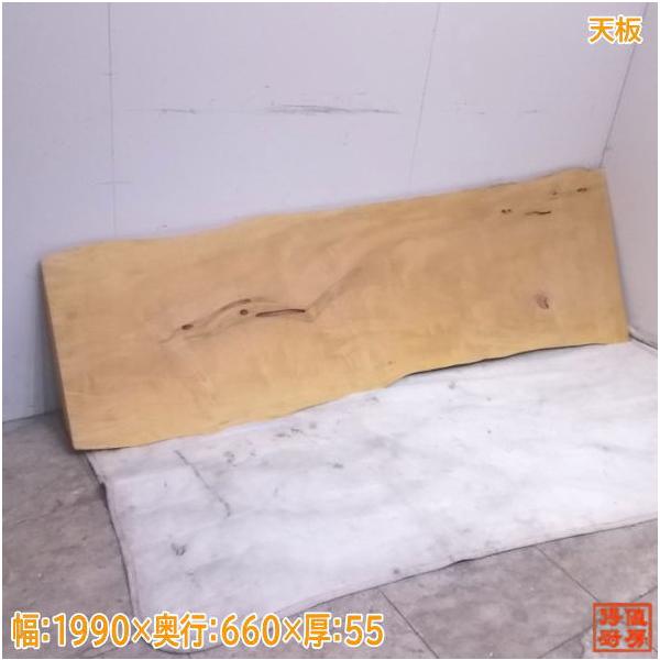 中古厨房 木製天板 1990×660×55 店舗 テーブル /22M0119Z : 得値 中古厨房 木製天板 1990×660×55 店舗 テーブル /22M0119Z : 得値